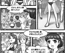 漫画制作いたします 同人誌に載せることもできるようになりました イメージ9