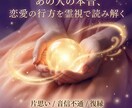 30分鑑定　心の中の想いを霊視で読み解きます あなたの気持ち、やさしく紐解きます イメージ2