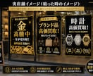 買取店向け|通行人の目を引くPOP制作します 私自身が買取専門店で勤めており、集客しやすいデザインを提供。 イメージ3