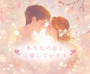 あの人の気持ち【潜在意識からの本音】をお届けします 気になる「あの時の本心」と、未来の可能性を丁寧に読み解きます イメージ10