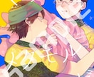 表紙＊挿絵＊一枚絵描きます 商業・同人誌の表紙や挿絵、ゲームのメインイラストなど イメージ8