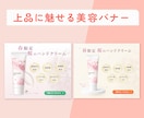 想いや魅力が伝わるバナー制作します ラフ2案ご提案・修正3回無料！ イメージ9