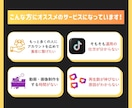 任せるならプロに！TikTok運用代行します 丸投げOK！プロマーケターがTikTok運用代行をします！ イメージ3