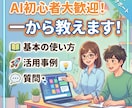 初心者にChatGPTの使い方を優しく教えます ChatGPTを使って生活に少しの楽を イメージ1