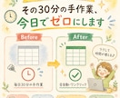 Excel・スプシの毎日の手作業を自動化します 転記・集計・報告書づくり、その30分を毎日ゼロに イメージ1