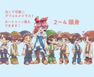 アイコン・ブログなどに！デフォルメイラスト描きます 丸くて可愛らしいキャラクターや、簡単な説明図など制作します イメージ2