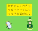 約１０分通話⭐サクっと気分転換✨雑談相手になります お試しの方もリピーター様も！「茶処☘️ちゃば」で一服どうぞ☕ イメージ5