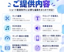 SNS向けショート動画を丁寧に編集します 視聴者を惹きつける、見やすく伝わる動画に仕上げます！ イメージ3