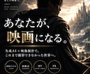 あなた自身が主人公の映画級AI映像を制作します 会社イベント・結婚式・MV・PRなどの映像を本人主演で制作 イメージ1
