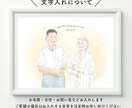 家族の思い出イラストにします 販売実績10名様までモニター価格で対応します！ イメージ5