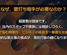 初回限定】元経営者が「事業の壁打ち」をします メッセージから！集客・コスト削減・IT化など幅広くご相談可能 イメージ3