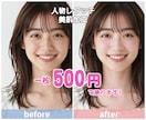 顔写真レタッチ・加工｜無料サンプルもお作りできます 先着5名様｜1枚500円♪ナチュラル加工からしっかり補正まで イメージ1