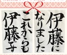 和装前撮りアイテムを毛筆でお書きします 結婚式に映える毛筆フォトプロップス イメージ7