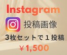 インスタグラムフィード投稿画像を作成します Canvaデザイナー主婦があなたを応援いたします！ イメージ1