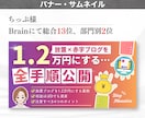 ヘッダー・バナー・サムネイル作ります X・note・Brain・インスタ・広告【親しみ特化】 イメージ6