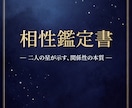 ヴェーダ占星術で二人の相性を徹底鑑定します 出生図・D9・クータで関係性の本質を深く読み解きます イメージ5