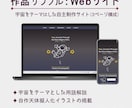 LP・Webサイトデザイン＆コーディング対応します 【イラスト×Webデザイン】世界観を活かしたサイト制作 イメージ6