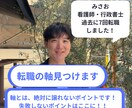 転職・自己分析・軸・人生設計から仕事を探します 現状のモヤモヤを晴らす一手になります イメージ1