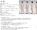 サイズ選びで失敗しない専用サイズ早見表作ります ３D体型分析であなたの「サイズ感」を可視化して試着いらずに。 イメージ8