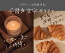 世界観を引き立てる「手書き文字」をデザインします スタイリッシュで抜け感のある手書き文字を書きます！ イメージ1