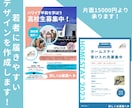 シンプルだけど洗練されたデザインを心がけてます 若者に届きやすいおしゃれで見やすいデザインお任せください！ イメージ1