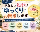 恋愛・仕事・愚痴まで何でもお聞きします 1000人超との会話経験。あなたのペースでお話しください。 イメージ1