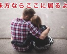 あなたの恋の話し聞きます 第三者だから話せる事たくさんありますよね。秘密厳守致します イメージ2