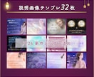 占い＆スピ系のCanvaテンプレート出品します 全107点｜サムネ｜ヘッダー｜説明画像｜鑑定書｜キャンバ編集 イメージ5
