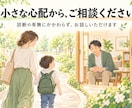 発達の悩みに寄り添い一緒に解決を考えます 子育てや発達への不安を一緒に整理し安心へつなげます イメージ3