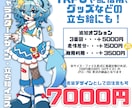 キャラクターデザイン・立ち絵の制作をします ゲームやTRPGの立ち絵、Vtuberのデザイン画などに！ イメージ1