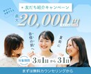 ターゲットに刺さるバナー、チラシを制作します ターゲットに合わせたオーダーメイドデザインします。 イメージ4