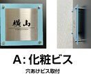 ステンレス×アクリルで、既製サイズの表札作ります 人気の浮かせる表札3タイプ！既製サイズと材料でお得にGET！ イメージ4