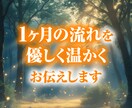 １ヶ月の運勢をタロット３カード＋１カードで占います あなたへのメッセージを８００字程度でお送りします イメージ4