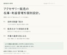 物販の在庫管理・利益管理表をExcelで作ります スプレッドシートも選べる｜基本版6,500円・初期設定付き イメージ9