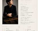 クラシック演奏会のプログラム冊子を制作します 現役演奏家ならではの視点で上質な冊子をデザインします イメージ2