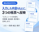 3帳票連動Excelテンプレを販売します 入力内容を見積・納品・請求の3帳票へ反映 イメージ3