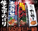丸投げOK◎筆文字のぼりデザインから現物納品します 先着5名様限定モニター価格！店舗・キッチンカー・イベント等 イメージ1