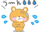 心のモヤモヤ聞きます 溜まったモヤモヤを話してスッキリしましょう♪ イメージ1