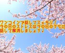 愚痴、話し相手、お悩み相談5日間じっくり聴きます あなたの心の駆け込み寺♩お仕事終わりなど気軽に話しませんか？ イメージ1