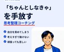 生きづらさの正体を整理|自分の中の解釈を変えます 頑張っても苦しい人へ｜解釈を変えて自分軸を取り戻す イメージ1