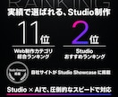 実績80件｜Studioが「できる」に変わります スクール講師3年｜Studioの操作方法をレッスンします イメージ2