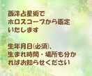 真実鑑定⭐︎なぜその出来事が起きたのか？答えます あなたが本当に望むことを知るメッセージ☆たった１分でもOK♪ イメージ3