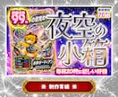 日祝日対応可！半額でオリパサムネ制作します 先着3名様★世界観を大事に制作いたします！ イメージ6