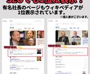 wikipedia記事を24時間監視し保護します LLMO,GEO,AIO対策！ウィキペディアページの保護。 イメージ6