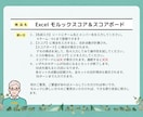 Excel モルックスコア＆スコアボード提供します プレイヤー名、スコアを入力すれば得点を自動計算＆得点表示！ イメージ6