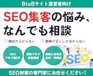 SEO集客のお悩みについてビデオツールで伺います SEOで上位表示できず集客できないなどの悩みを解決 イメージ1