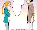 動画用の漫画１枚あたり500円で描きます 商業経験あり！期間限定でお安めです イメージ2