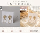 ハンドメイド作品の商品画像をおしゃれに加工します 売れる雰囲気のハンドメイド商品画像を作成します イメージ1