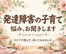 子育てに疲れたお母さんの愚痴や弱音をお聴きします 発達障害の子育て・家族に言えない本音も。短時間OK イメージ2