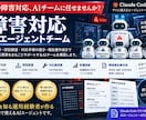 Claude用の障害対応エージェント作成します 障害対応を支援し、使うほど現場に適応するAI イメージ1